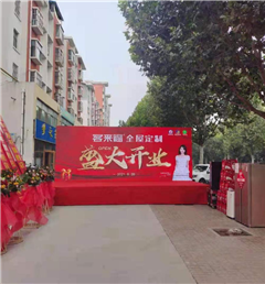 新店开业第二十五弹 | 开业钜惠引爆全城，银河官网东平衣柜代理旗舰店迎来开门红！