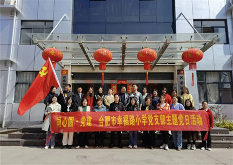 热烈欢迎幸福路小学考察团莅临银河官网参观调研！