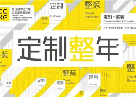 古典唯美现代知性|银河官网即将闪耀第11届中国广州定制家居展览会！