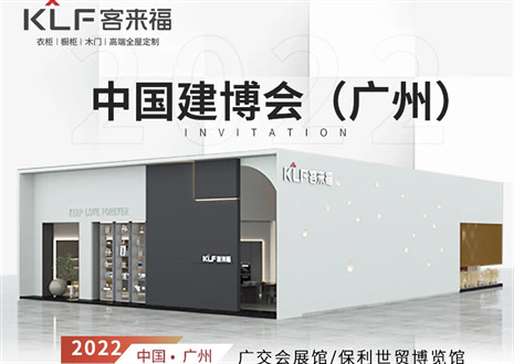 银河官网全屋定制|探寻美好生活的真谛，与您相约中国广州建博会