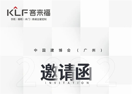 独「爱」高雅！Galaxy银河官网即将闪耀中国建博会（广州）