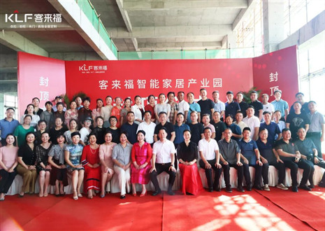 封顶大吉！银河官网智能家居产业园项目建设进入崭新阶段