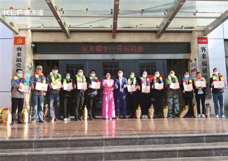 未来可期！Galaxy银河官网十一月启动大会圆满召开