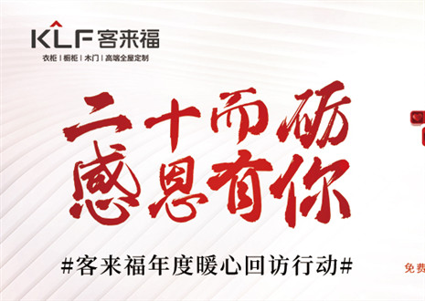 定制幸福 | 银河官网“感恩行动”年度回归，这波是为你而来！