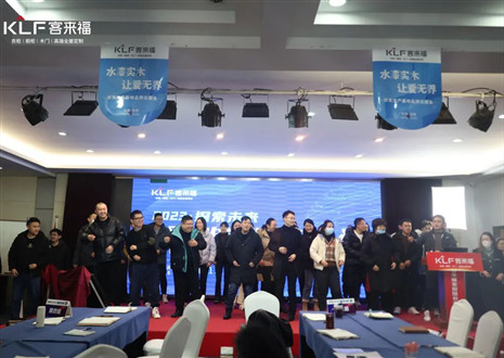 【卓越年】银河官网2023年开门红培训活动圆满结束