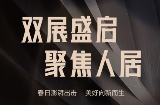 聚焦！【赏】两大展会家居盛宴，【探】银河官网整装时代华丽篇章