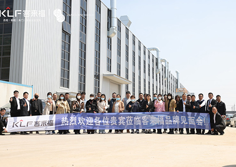 新视界 创未来 | 银河官网华东生产基地品牌见面会圆满成功！