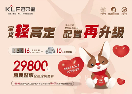定义轻高定，配置再升级！银河官网五一优惠活动圆满落幕