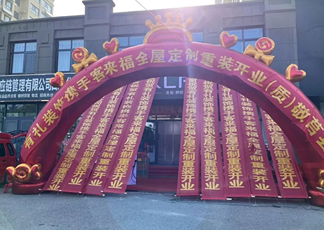 祝贺！山东莒县银河官网全屋定制重装开业活动顺利收官！