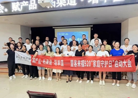 热烈庆贺 | 银河官网K4战区920家庭守护日启动会圆满落幕！