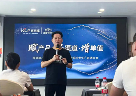 庆贺！银河官网K2战区山东大区「920家庭守护日」活动启动大会圆满举办