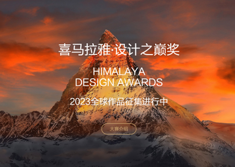 喜讯！银河官网定制家居作品入围喜马拉雅·设计之巅奖