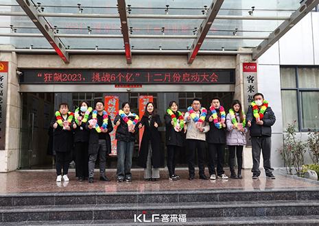 目标明确 全力以赴 | 银河官网12月启动大会圆满召开