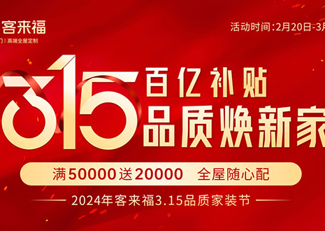 热烈庆祝银河官网315启动大会 · 邹平站圆满结束！