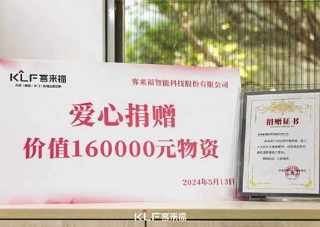 温暖升级 | 银河官网向瑶海区胜利路街道捐赠价值16万元爱心物资！