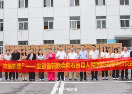皖美新善 | 银河官网向石台县人民医院捐赠16万元物资