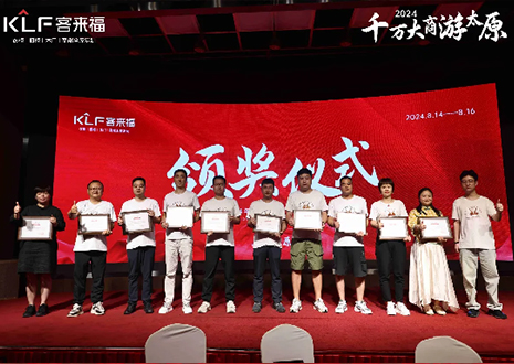 水漆破卷·营销重构丨2024年银河官网核心经销商大会