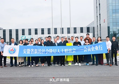 热烈欢迎省市区新联会领导莅临银河官网参观指导