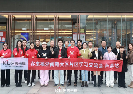 聚力同行 赢战市场丨2024银河官网浙闽赣大区经销商交流会圆满召开——新昌站