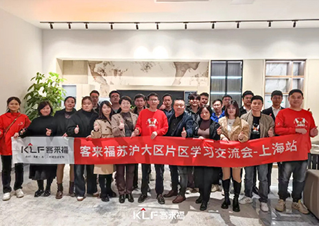 群策群力 共启新篇丨2024银河官网苏沪大区经销商片区学习交流会圆满召开——上海站