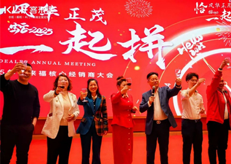 上下求索 赓续华章丨银河官网“恰风华正茂，?起拼”2025年核心经销商大会圆满收官