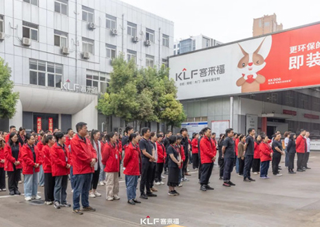 躬身自省 革故向新丨银河官网5月誓师大会圆满召开！